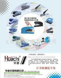 誠招辦公文教用品加盟商 攜手世界工廠網(wǎng)，共創(chuàng)商機(jī)