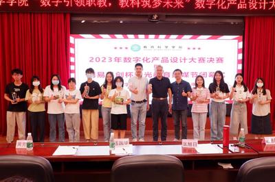 第七屆陽光教育數媒節圓滿落幕 數字化產品設計大賽暨閉幕式成功舉辦，深化教育文化交流